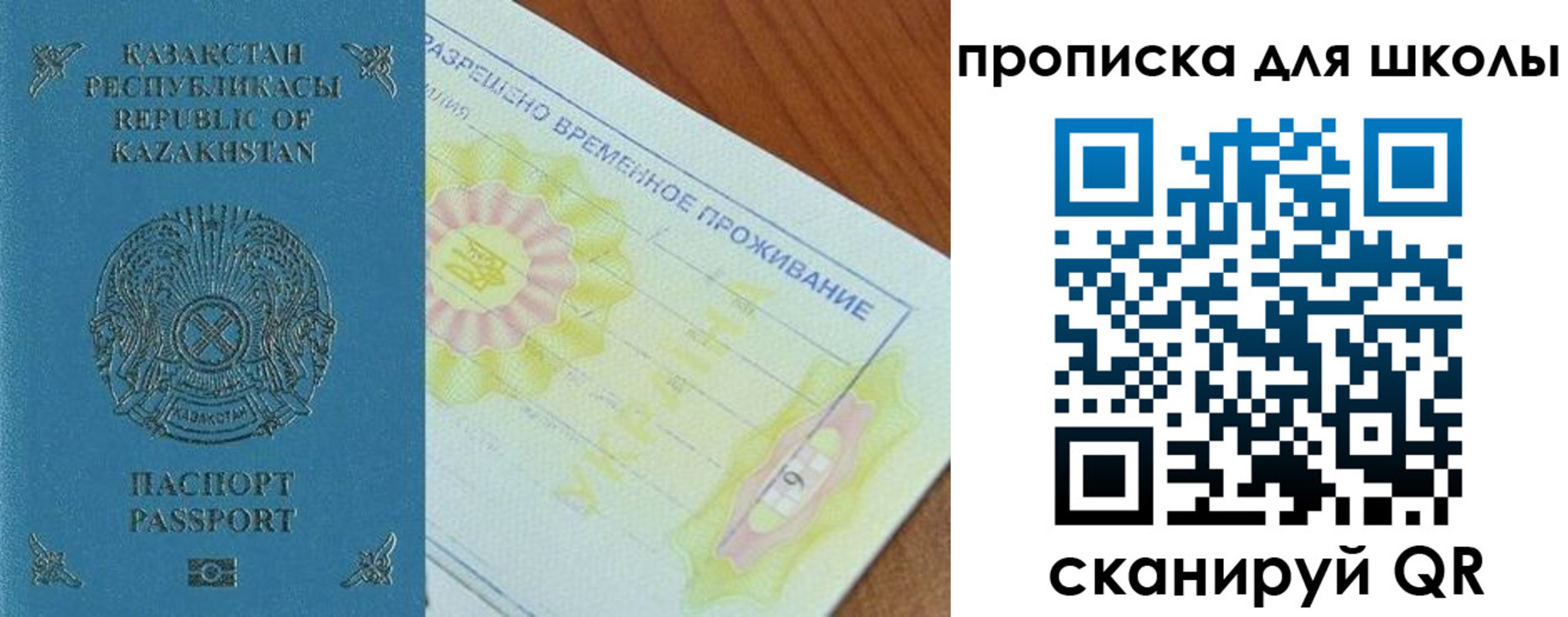 прописка законно в Бавлах