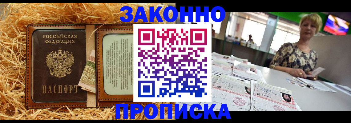 временная регистрация для всех в Бавлах