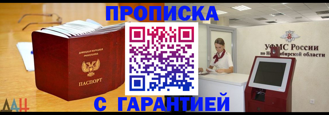 прописка иностранных граждан в Бавлах