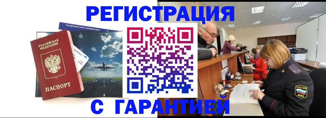 прописка ребенка в Бавлах