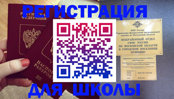 временная регистрация законно в Бавлах