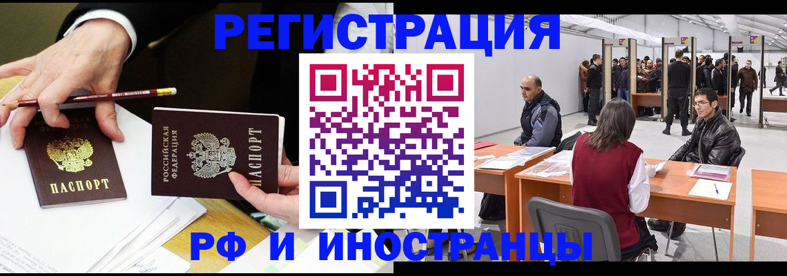 прописка для кредита в Бавлах