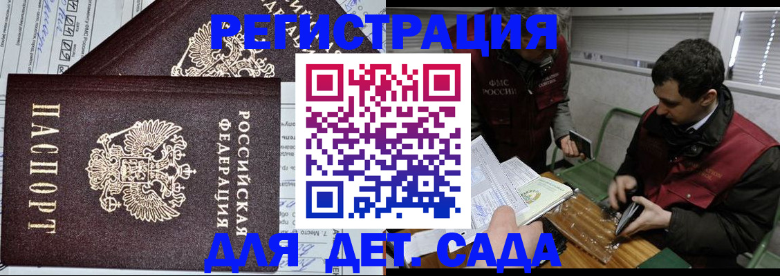 где прописаться в Бавлах