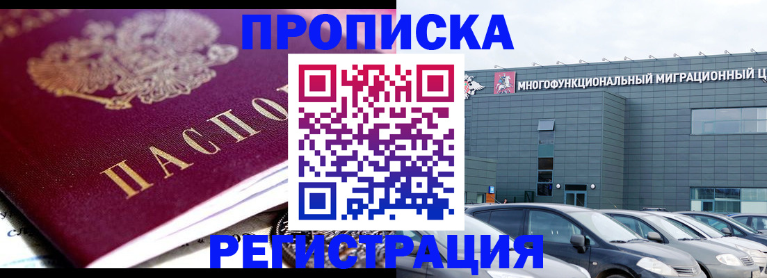 прописка иностранных граждан в Бавлах