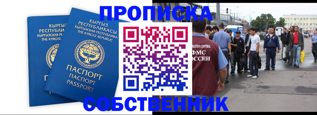 временная регистрация адрес в Бавлах