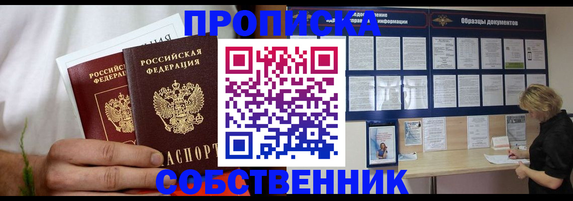 пропишу в квартире в Бавлах