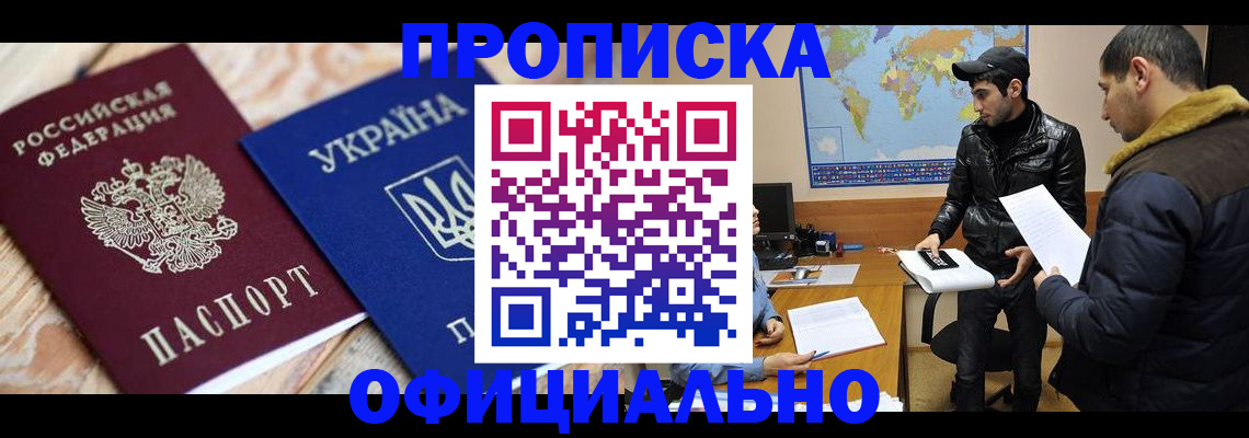 временная регистрация законно в Бавлах